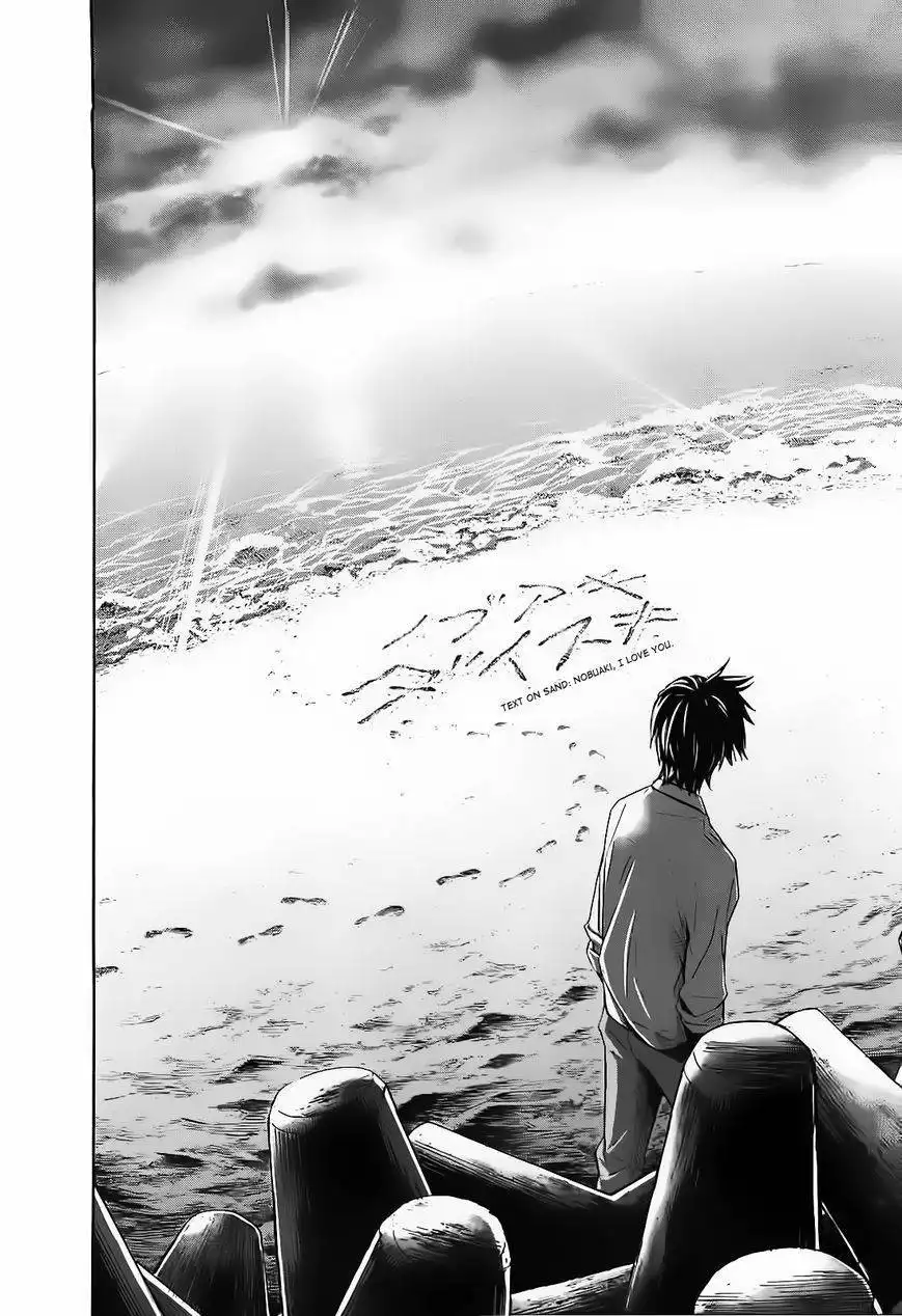 Ousama Game (Renda Hitori) Chapter 12 20